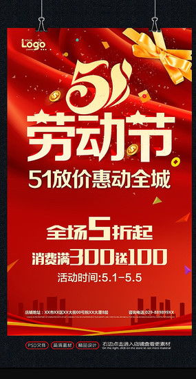 五一勞動節(jié)廣告設(shè)計 創(chuàng)意靈感與素材推薦
